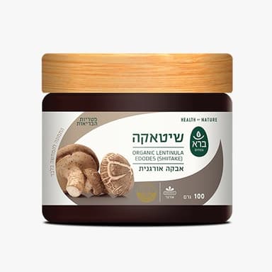 אבקת שיטאקה LENTINULA EDODES | מכיל 100 גרם אבקה אורגנית | ברא צמחים | BARA