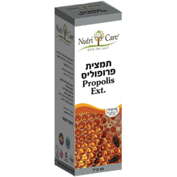 תמצית פרופוליס | מכיל 50 מל | נוטרי קר | Nutri Care