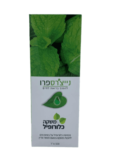 משקה כלורופיל | תמצית כלורופיל על בסיס מים להכנת משקה בטעם מנטה עדין | מכיל 500 מל | נייצרס פרו | Natures Pro