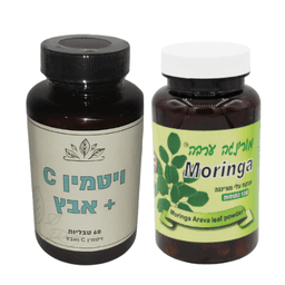תוסף תזונה צמח המורינגה | 120 כמוסות צמחיות | מורינגה ערבה | פלוס ויטמין C ואבץ | 60 טבליות |