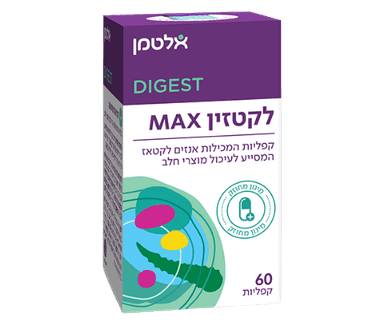 לקטזין MAX | מכיל 60 קפליות | אלטמן | ALTMAN