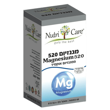 מגנזיום אוקסיד 520 | מכיל 60 כמוסות | תוסף תזונה | כשר לפסח | טבעוני | נוטרי קר | Nutri Care
