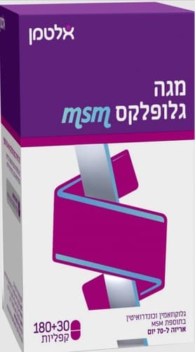 מגה גלופלקס msm | מכיל 210 קפליות | אלטמן | ALTMAN