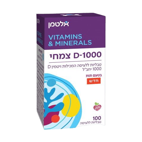 ויטמין D צמחי | ויטמין D 1000 | מכיל 1000 יחבל | מבית אלטמן אלטמן | ALTMAN