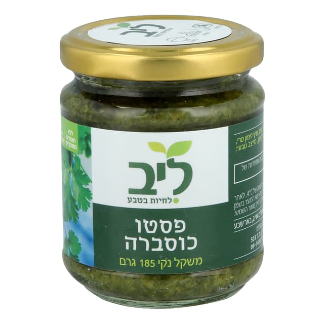 פסטו כוסברה 185 גרם