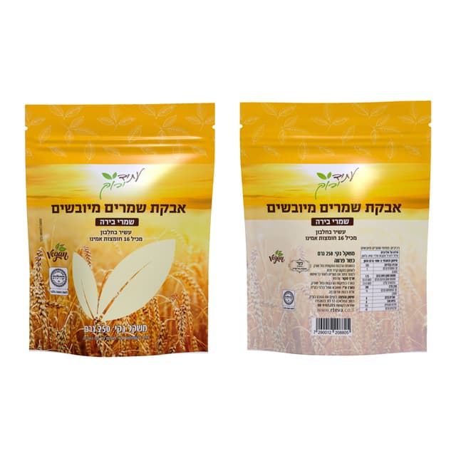 אבקת שמרי בירה מיובשים 250 גרם