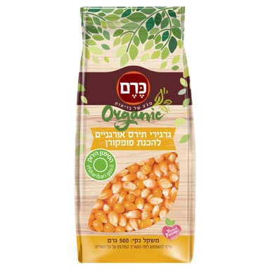 גרגירי תירס פופקורן אורגני 500 גרם