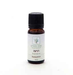 שמן אתרי רגיעה קסם צמחים
