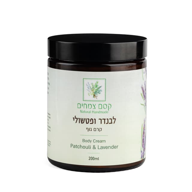 קרם גוף פטושלי לבנדר קסם צמחים