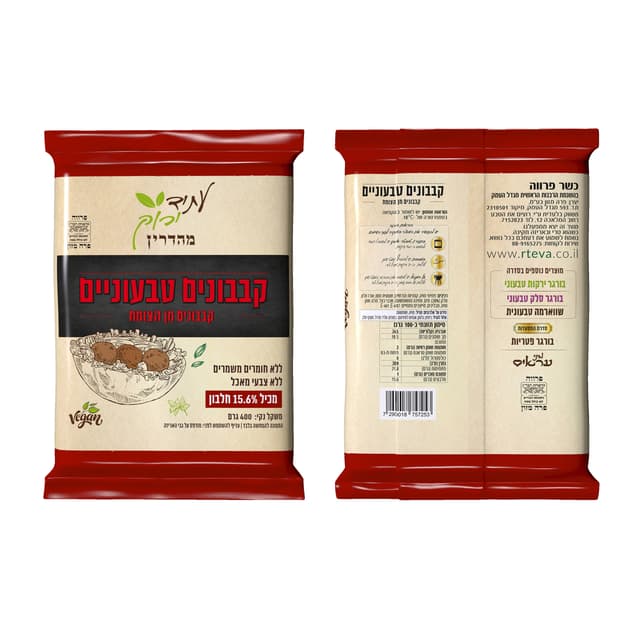 קבבונים טבעוניים עתיד ירוק 400 גרם