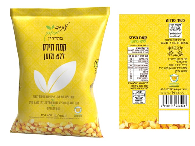 קמח תירס עתיד ירוק 400 גרם