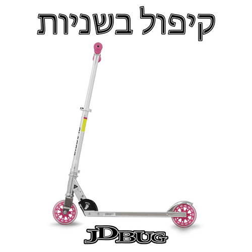 קורקינט מתקפל JD BUG כחול MS105 עד 100 קג ג'יי די באג | JD BUG - JD BUG - קורקינט גיל 5+