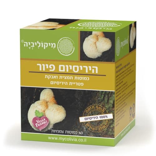 היריסיום פיור 60 כמוסות פטרית רעמת האריה