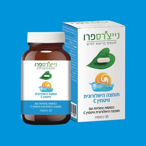 חומצה היאלורונית וויטמין c נייצ'רס פרו | Naturespro - נייצ'רס פרו | Naturespro - תוספי תזונה
