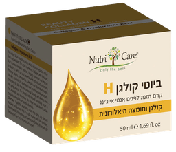 קרם הזנה ביוטי קולגן H | קרם הזנה לפנים אנטי אייגינג | מועשר בקולגן וחומצה היאלורונית | נוטרי קר | Nutri Care