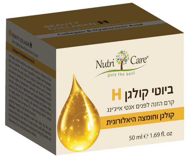 קרם הזנה ביוטי קולגן H | קרם הזנה לפנים אנטי אייגינג | מועשר בקולגן וחומצה היאלורונית | נוטרי קר | Nutri Care