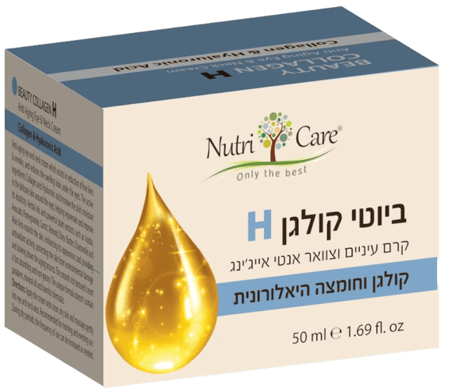 קרם עיניים וצוואר ביוטי קולגן H | קרם לעיניים ולצוואר אנטי אייגינג | מועשר בקולגן וחומצה היאלורונית | נוטרי קר | Nutri Care