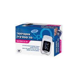 מד חמצן בדם מטריקס 20 | מודד את רמת החמצן בדם ואת קצב פעימות הלב | Matrix O2 20 מדיק ספא | Medic Spa