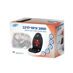 מדיק ספא | מושב עיסוי לרכב | ממריץ וממלא את הגוף באנרגיות חדשות | לאחר יום עבודה או לאחר אימון מדיק ספא | Medic Spa