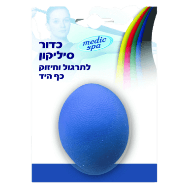 כדור סיליקון לפיזיותרפיה לתרגול וחיזוק כף היד | MEDIC SPA מדיק ספא | Medic Spa