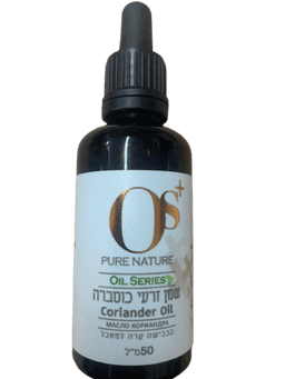 שמן זרעי כוסברה | בכבישה קרה למאכל | מכיל 50 מל | כשר למהדרין פרווה | מכיל רכיבים טבעיים | OS PURE NATURE | אוס טבע טהור