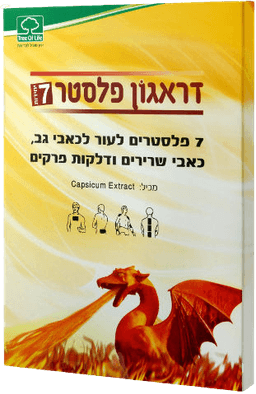 דראגון פלסטר | מכיל 7 יחידות | גודל 6 סמ על 12 סמ |