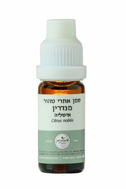 מנדרין | שמן אתרי טהור | איטליה | 10 מל | המילניום
