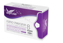 תחבושות כותנה | תחבושות לילה | עם כנפיים מכותנה נושמת | אניון וסיבי במבוק | מכיל 8 יחידות | ספיגה גבוהה | באריזה הרמטית