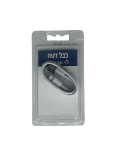 כבל לאייפון | חיבור יו אס בי | כבל דטה