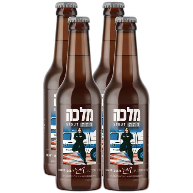 רביעייה בירה מלכה כהה - 330 מל