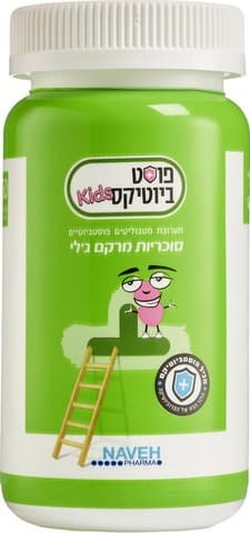 נוה פארמה | פוסטביוטיקס קידס | סוכריות במרקם גלי | מכיל 60 סוכריות | סוכריות גומי לחיזוק חיסוני ילדים