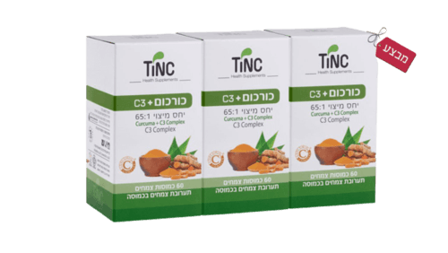 מארז שלישיה | כורכום C3 | מכיל סהכ 180 כמוסות צמחיות | טינקטורה טק | Tinctura Tech