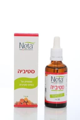 סטיביה | הממתיק הבריא | מכיל 50 מל | נטע | NETA | רוקחות מהטבע
