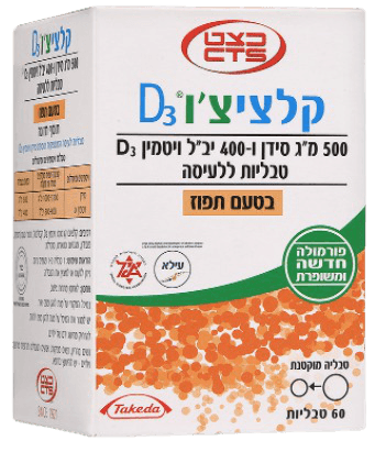 קלציצו D3 בטעם תפוז | מכיל 60 טבליות | כצט | CTS
