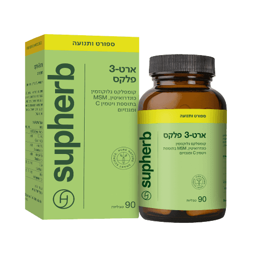 ארט 3 פלקס | מכיל 90 טבליות | קומפלקס גלוקוזמין כונדרואיטין | MSM | בתוספת ויטמין C ומגנזיום | סופהרב | SUPHERB