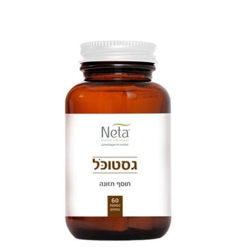 גסטוכל | מכיל 60 כמוסות | לבליעה על קיבה ריקה | נטע | NETA | רוקחות מהטבע