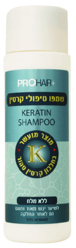 שמפו | קרטין לשיער | מכיל 250 מל | ללא מלחים | פרוהייר | PROHAIR