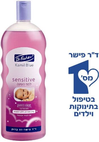 סנסיטיב לפני השינה שמפו לתינוק דר פישר | Dr Fischer