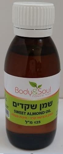 שמן שקדים - 125 מ"ל Body & Soul