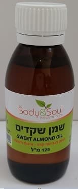 שמן שקדים - 125 מל Body Soul