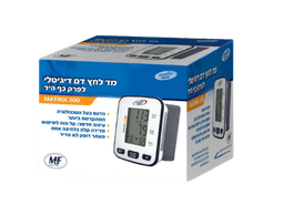 מד לחץ דם לפרק כף היד מטריקס 200 | מאתר דופק לא סדיר | Matrix 200 מדיק ספא | Medic Spa