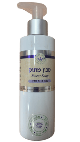 סבון מתוק טבעי | 150 מל | עומר הגליל | עומר הגליל | Omer Hagalil
