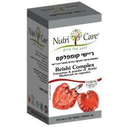ריישי קומפלקס | מיצוי אבקת פטריית ריישי | מכיל 60 כמוסות | תוסף תזונה כשר פרווה | Vegan Friendly | נוטרי קר | Nutri Care