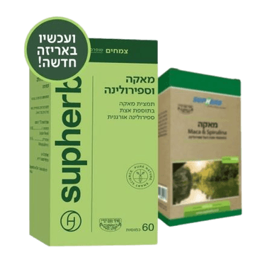 מאקה בתוספת אצת העל ספירולינה | מכיל 60 כמוסות | עשיר בסיבים | מכיל ויטמינים ומינרלים | סופהרב | SUPHERB