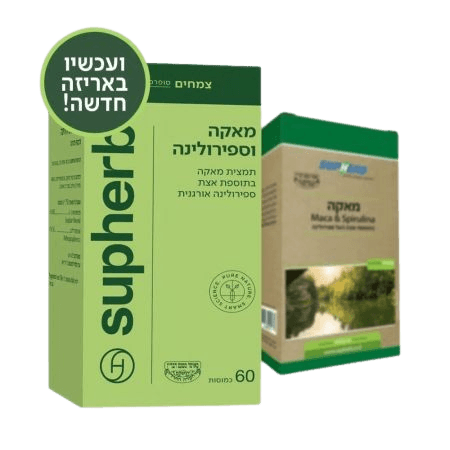 מאקה בתוספת אצת העל ספירולינה | מכיל 60 כמוסות | עשיר בסיבים | מכיל ויטמינים ומינרלים | סופהרב | SUPHERB