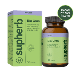 ביו קראן סופהרב | מכיל 60 כמוסות | בתוספת ויטמין C | פורמולה ייחודית | סופהרב | SUPHERB