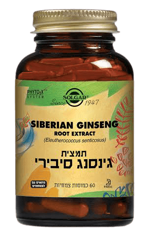 גינסנג סיבירי | תמצית שורש | מכיל 60 כמוסות צמחיות | תוסף תזונה | מתאים לצמחונים וטבעונים סולגאר | Solgar