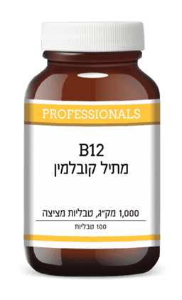 B12 מתיל קובלמין - 100 טבליות - פרופשיונלס פרופשיונלס | PROFESSIONALS