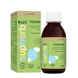 סמבוקיד | תמצית סמבוק שחור בתוספת ויטמין C ואבץ | מכיל 125 מל | סירופ בטעם תות | סופהרב | SUPHERB