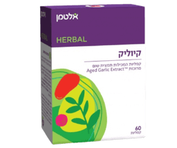 קיוליק | תמצית שום | מכיל 60 קפליות | ללא שימוש בחומרי הדברה או כימיקלים | אלטמן | ALTMAN